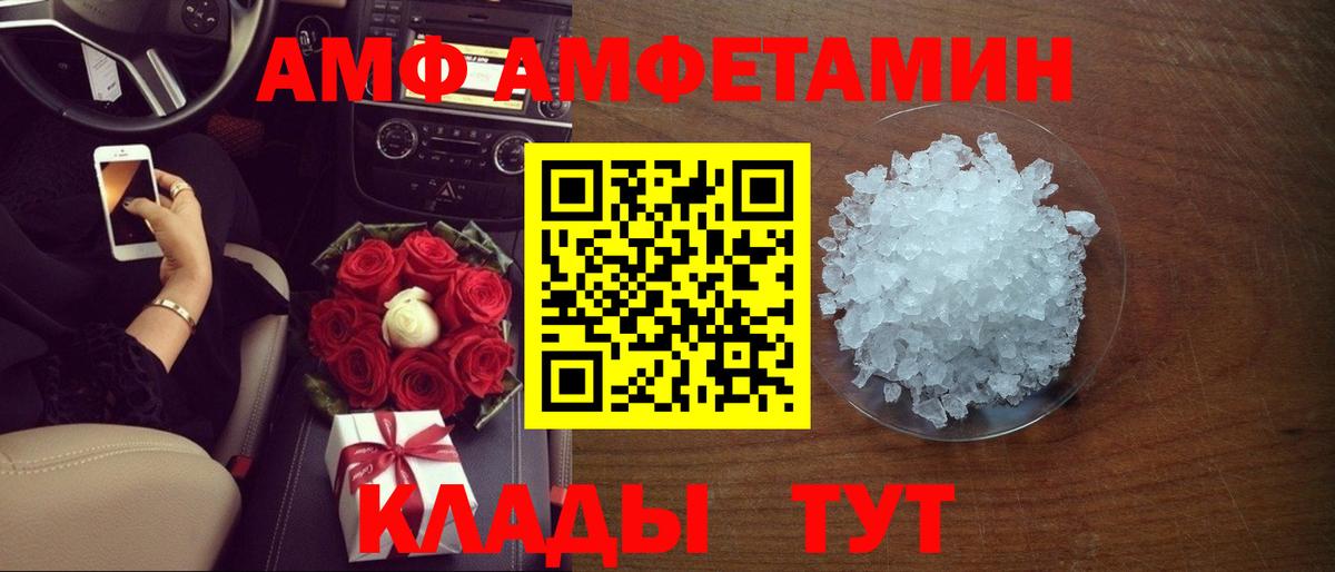 Amphetamine 97% Электрогорск