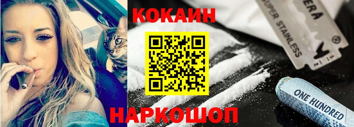 Cocaine Эквадор  Вход с VPN  Электрогорск  Кокаин Эквадор 