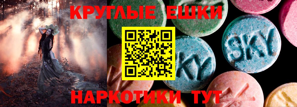 Электрогорск  Экстази  Вход с VPN  купить наркотики цена  Экстази mix 