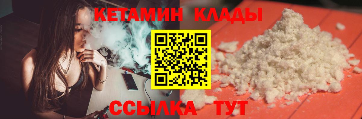 Кетамин ketamine  Вход с VPN  Электрогорск  КЕТАМИН ketamine 
