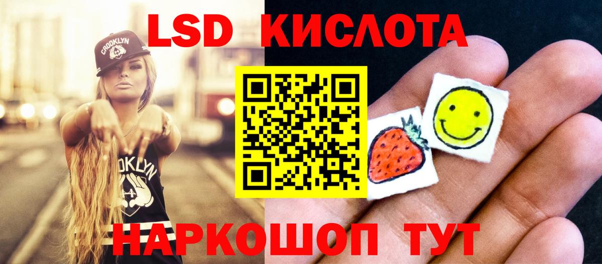 Лсд 25 экстази кислота Электрогорск