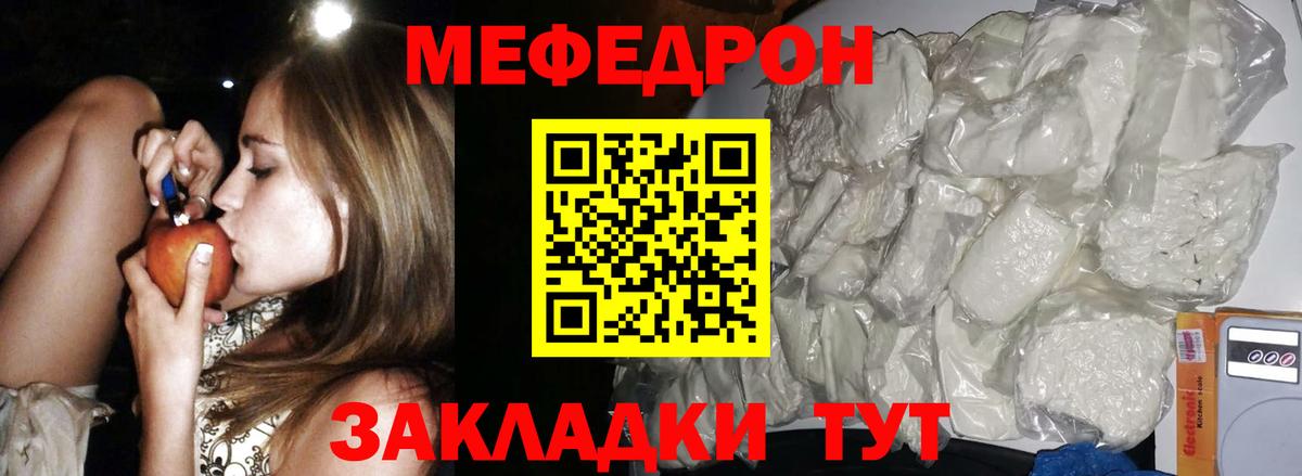 Меф кристаллы Электрогорск