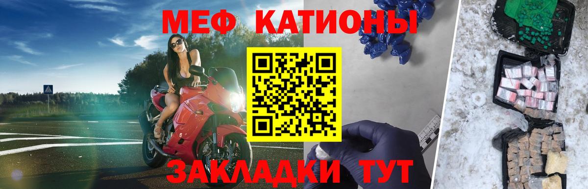 Электрогорск  Мефедрон мука  МЯУ-МЯУ кристаллы  Мефедрон  Вход с VPN 