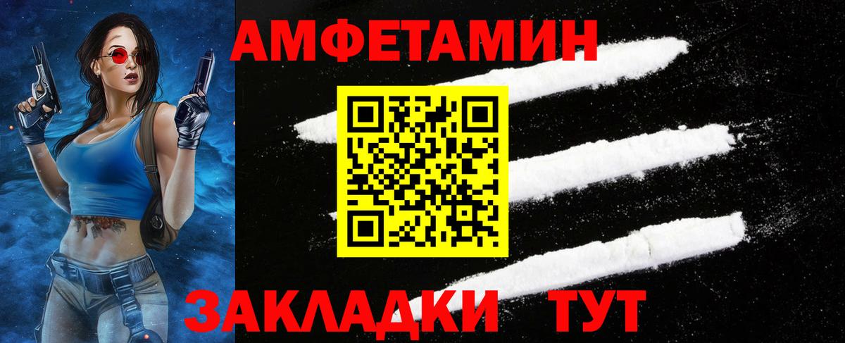 МЕТАМФЕТАМИН пудра Электрогорск