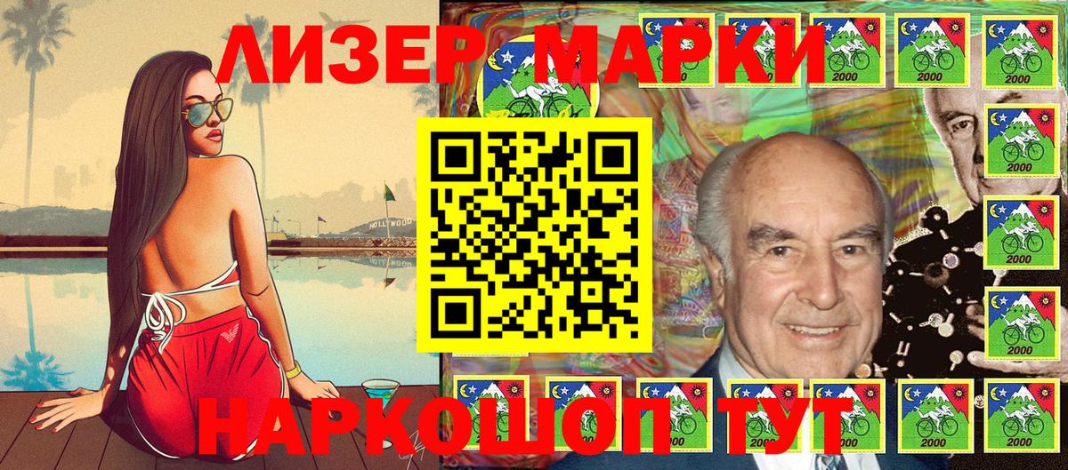 Наркотические марки 1500мкг  цены   Электрогорск  Вход с VPN 