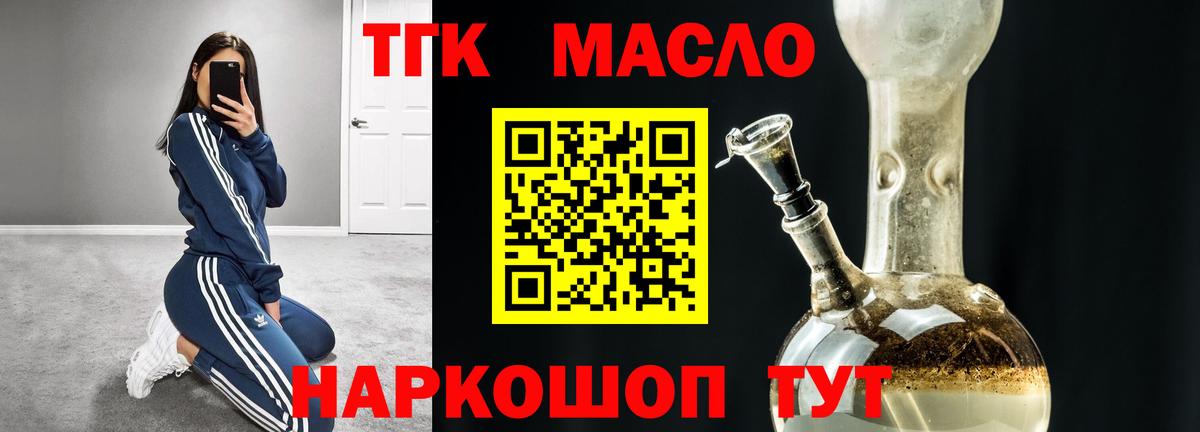 Дистиллят ТГК вейп с тгк Электрогорск